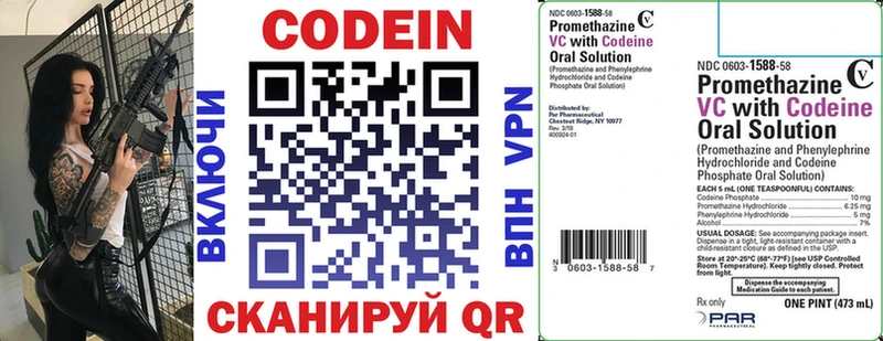 Codein Purple Drank  KRAKEN ссылки  Ковдор 