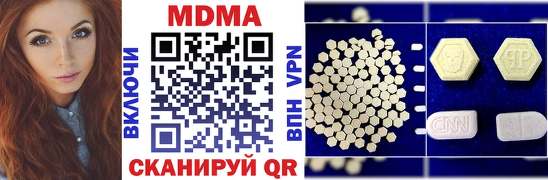 МДМА кристаллы  купить наркотики цена  Ковдор 