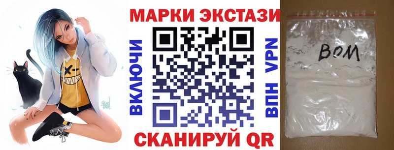 цены   Ковдор  Марки NBOMe 1500мкг 